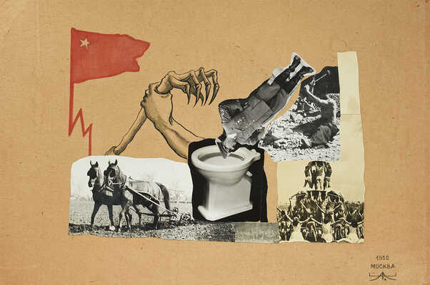 Житомирский А.М. Фотоколлаж «"Нет" - борьбе между расами. "Да" - борьбе между классами!» М., 1950.